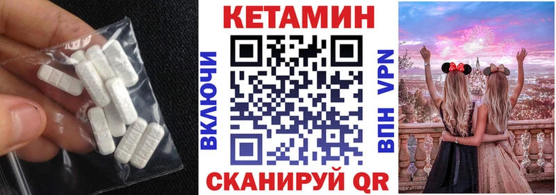 КЕТАМИН ketamine  Приволжский 