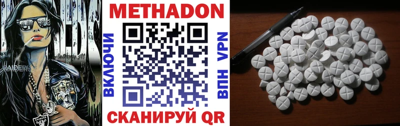 кракен онион хочу наркоту Приволжский МЕТАДОН methadone